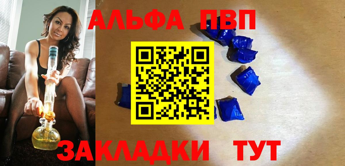Альфа ПВП VHQ  Вход с VPN  Альфа ПВП  Alpha PVP кристаллы  Альфа ПВП Crystall  Сухой Лог 