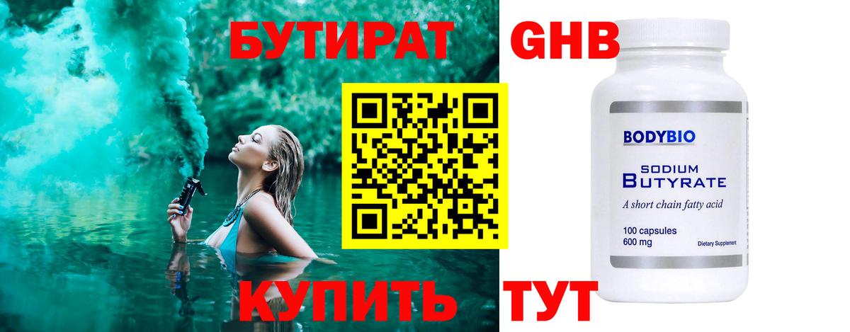 Сухой Лог  Бутират Butirat  Вход с VPN 