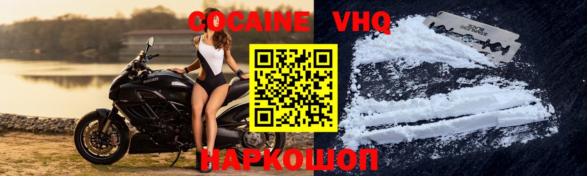 КОКАИН Эквадор  Вход с VPN  COCAIN Колумбийский  Сухой Лог 