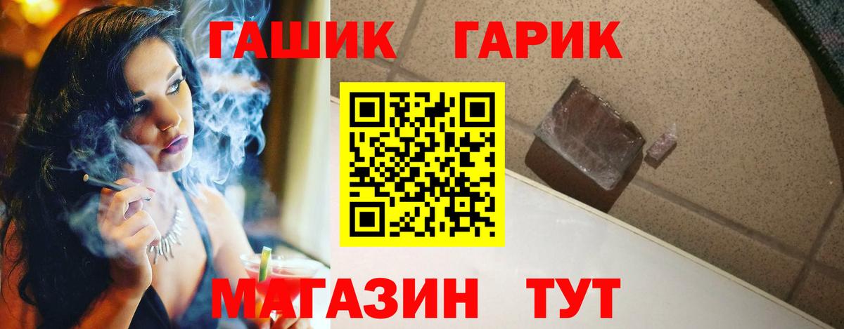 ГАШИШ гарик  Гашиш Premium  ГАШ  Сухой Лог  Вход с VPN 