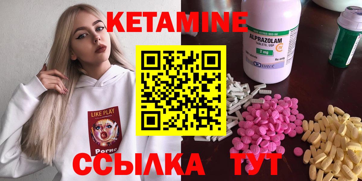Сухой Лог  Кетамин ketamine  Вход с VPN 