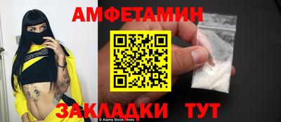 амф Новокубанск