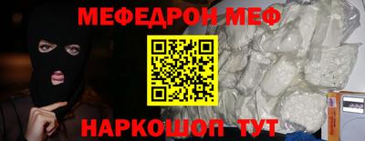 мескалин Новозыбков