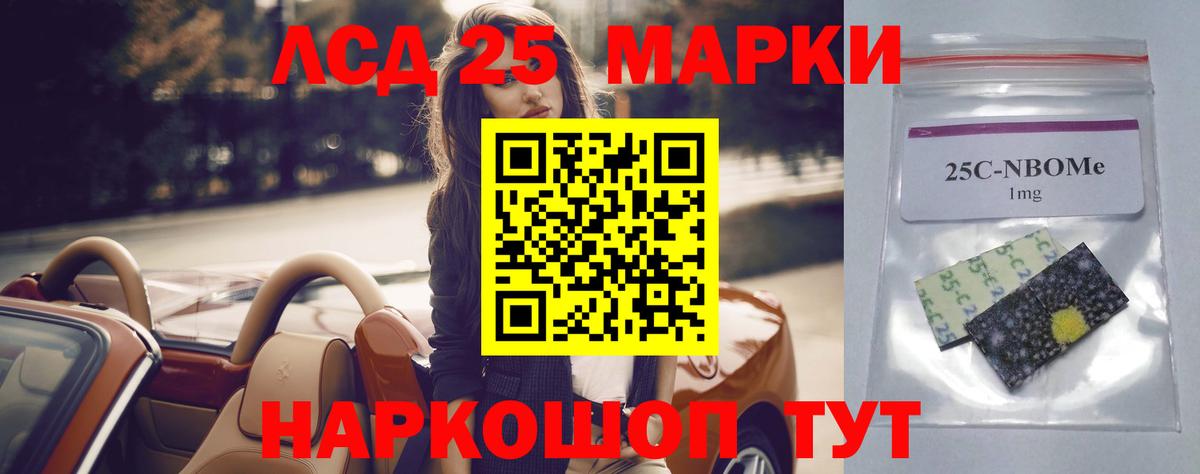 LSD-25 экстази кислота Сухой Лог