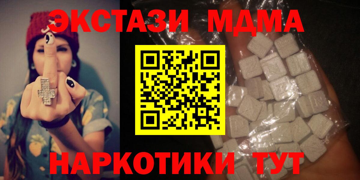 MDMA VHQ  Вход с VPN  MDMA  Сухой Лог 