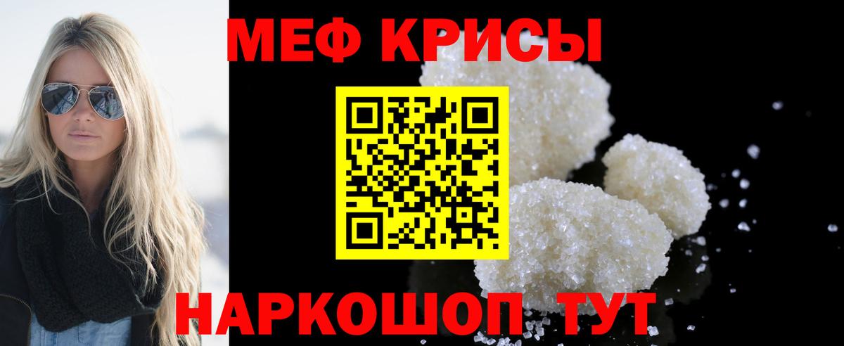 МЕФ мука Сухой Лог