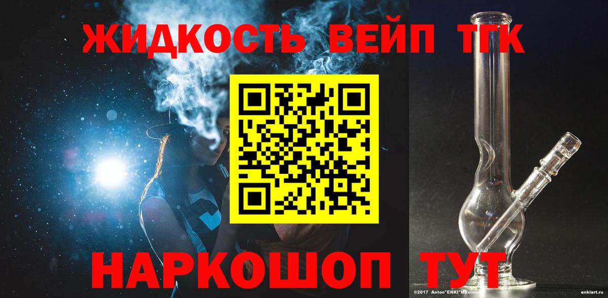 Дистиллят ТГК THC oil Сухой Лог