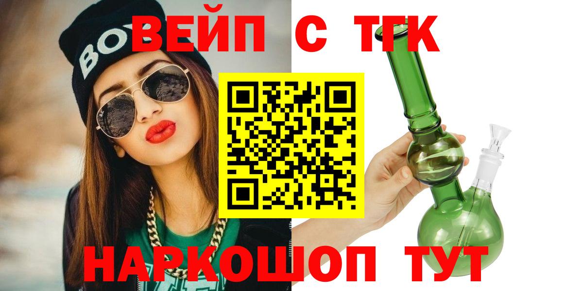 ТГК Wax  Вход с VPN  где можно купить   Сухой Лог  ТГК Wax 